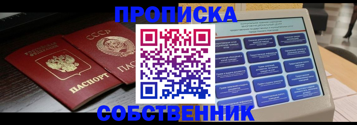 регистрация в Троицке