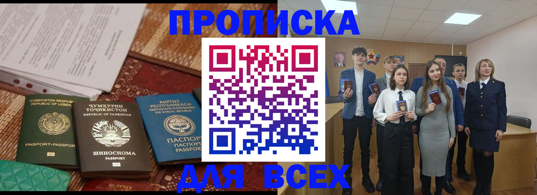 временная регистрация в квартире в Троицке