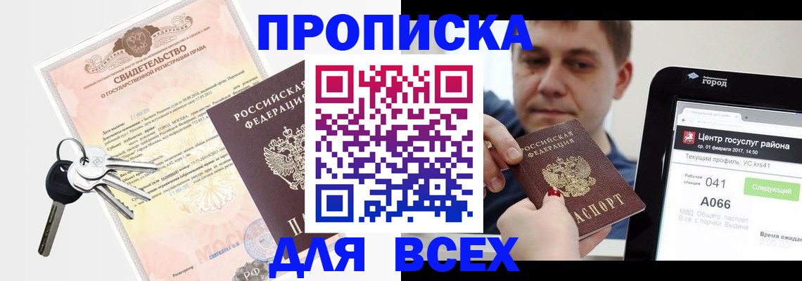 пропишу в квартире в Троицке