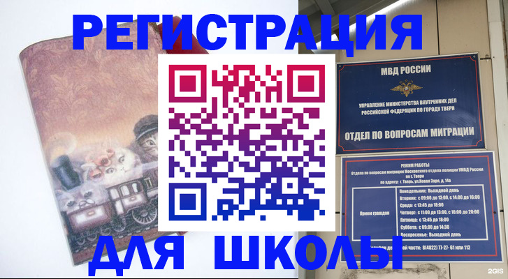 где прописаться в Троицке